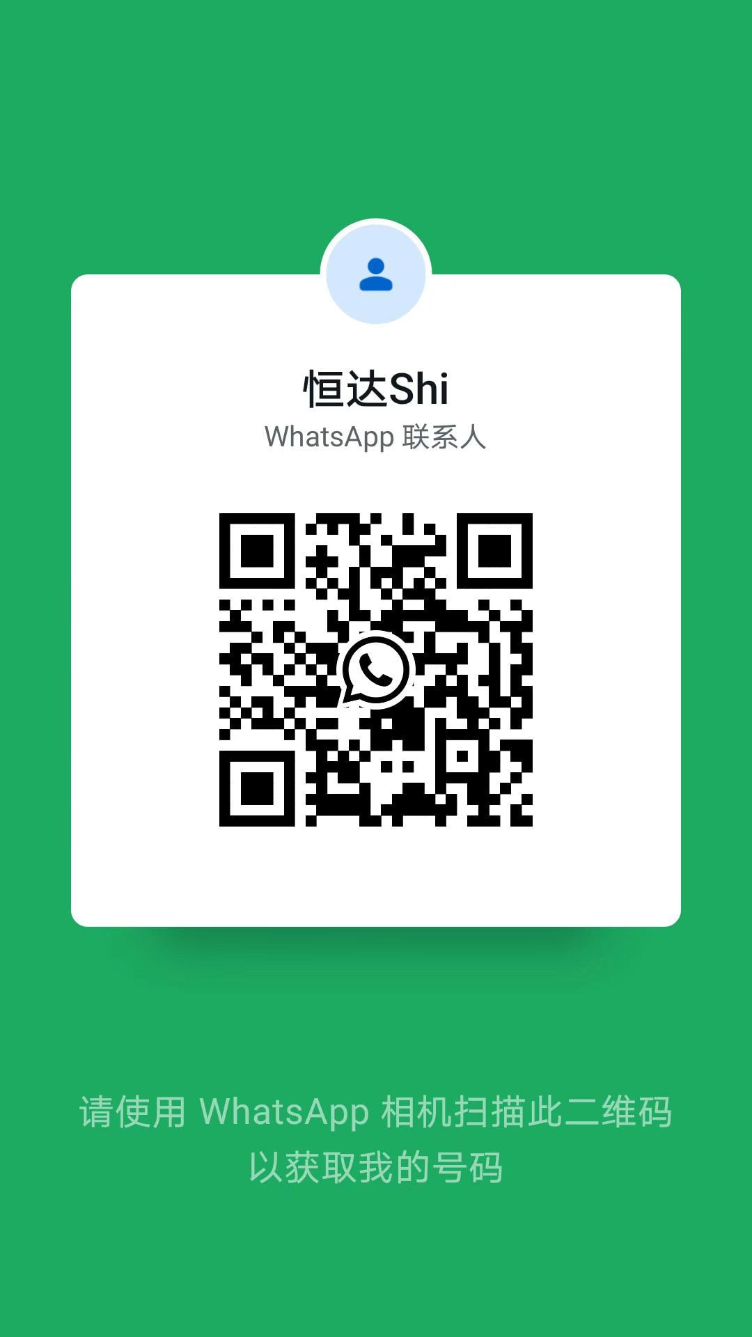WhatsApp二维码